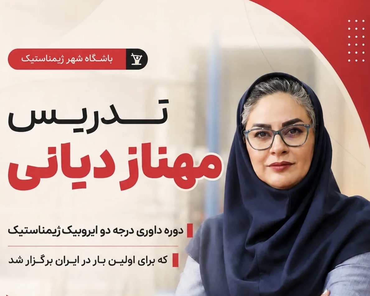 حضور مهناز دیانی بهعنوان مدرس در نخستین دوره داوری درجه دو ایروبیک ژیمناستیک ایران